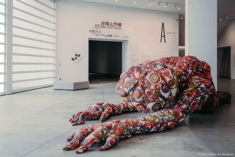 06南美館｜《皮膚と内臓：自己、世界、時間》