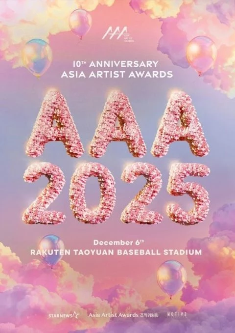 由韓國媒體 STARNEWS 舉辦的 AAA 亞洲明星盛典，可以說是每年年末 K-pop 及影視圈的盛事，今年將迎來十週年，不只驚喜公佈將首度登陸台灣舉辦，隨著陸續釋出的卡司更讓人驚喜連連。