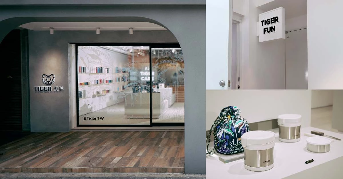 LV、愛馬仕御用藝術家打造，「Tiger虎牌」全球首間旗艦店在台灣！