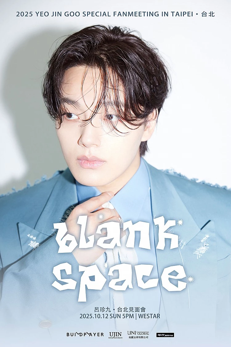 八歲出道成為童星的呂珍九，不只演出許多大咖的年少時期，2019 年因為和 IU 主演的戲劇《德魯納酒店》人氣暴漲，今年適逢他出道 20 週年，他也特別舉辦粉絲見面會。