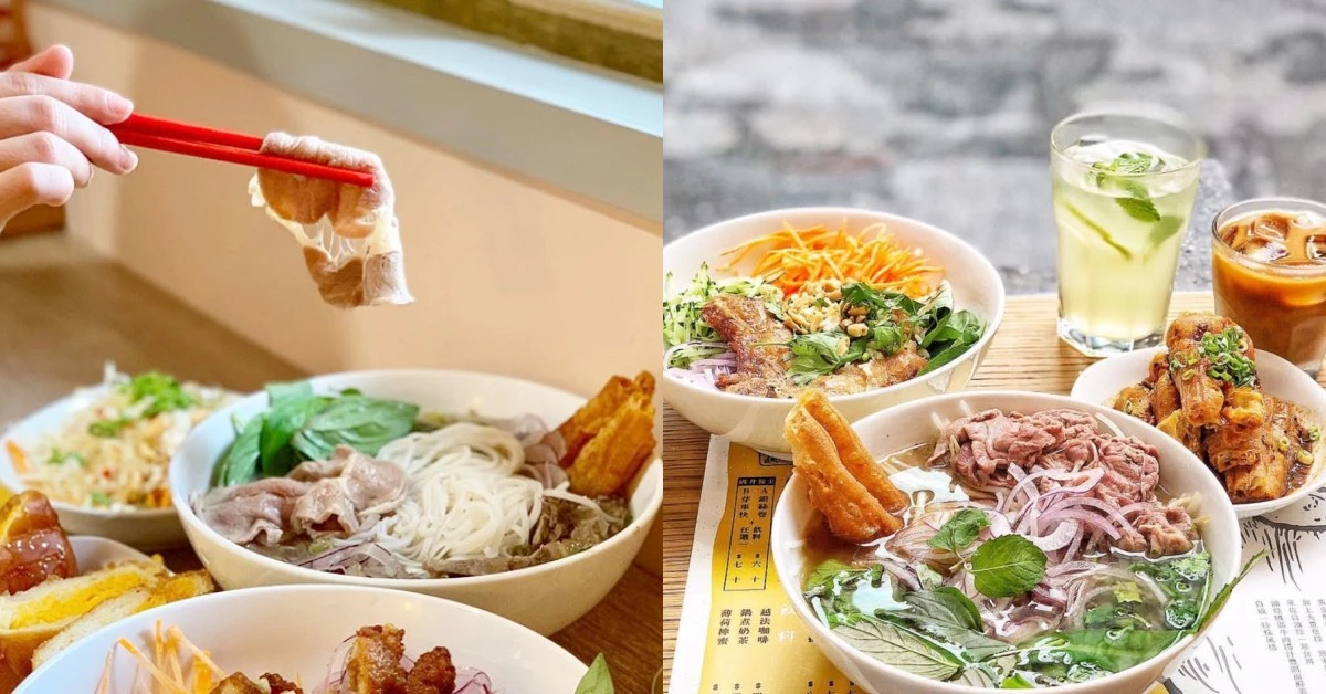 道地河粉不用飛越南，台北也有！6家「越南河粉」讓你味蕾秒飛東南亞