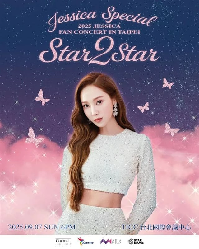 2007 年以「韓流女帝」少女時代成員身份出道的 Jessica，憑藉精緻五官、獨特氣質與清亮的聲線受到關注，2014 年離開團體後，她以個人歌手身份推出音樂作品，今年再次驚喜宣布將於 9 月 7 日登上台北國際會議中心舉辦「2025 JESSICA FAN CONCERT IN TAIPEI - Star 2 Star」演唱會。