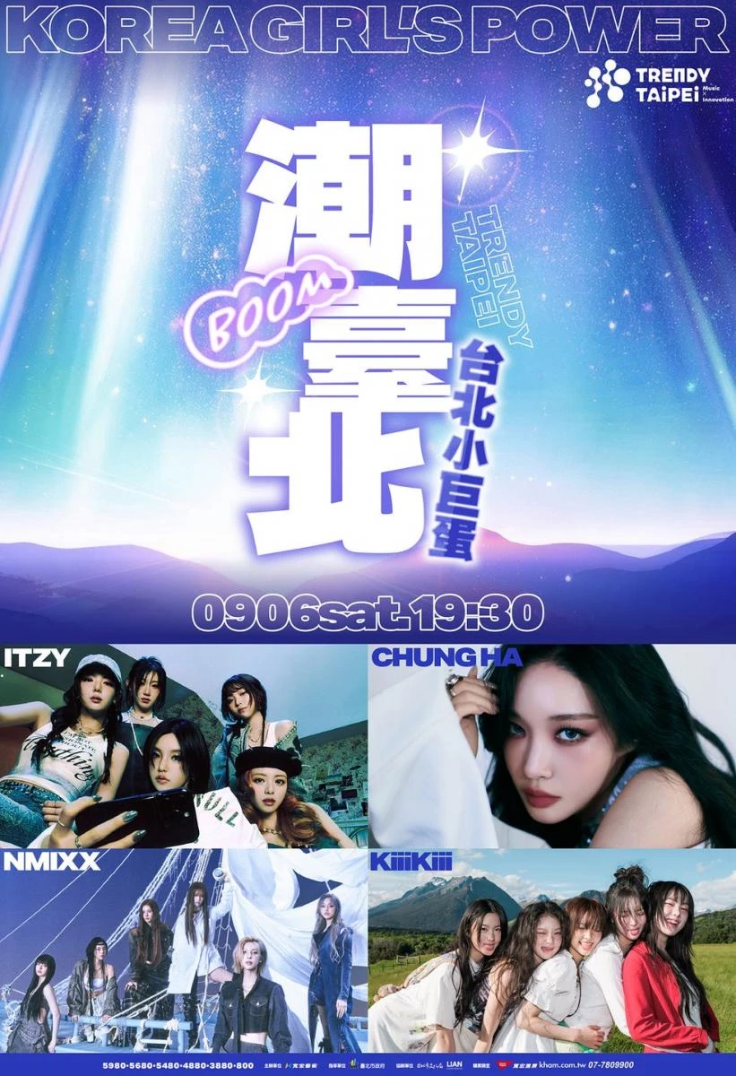 年度音樂潮流盛事《Trendy Taipei BOOM 台北小巨蛋》將於 9/5 至 9/7 於台北小巨蛋盛大舉行，其中 9/6 的「KOREA GRIL’S POWER」更一次網羅實力派女團 ITZY、「甜辣女神」金請夏，以及新生代人氣女團 NMIXX 與 KiiiKiii。