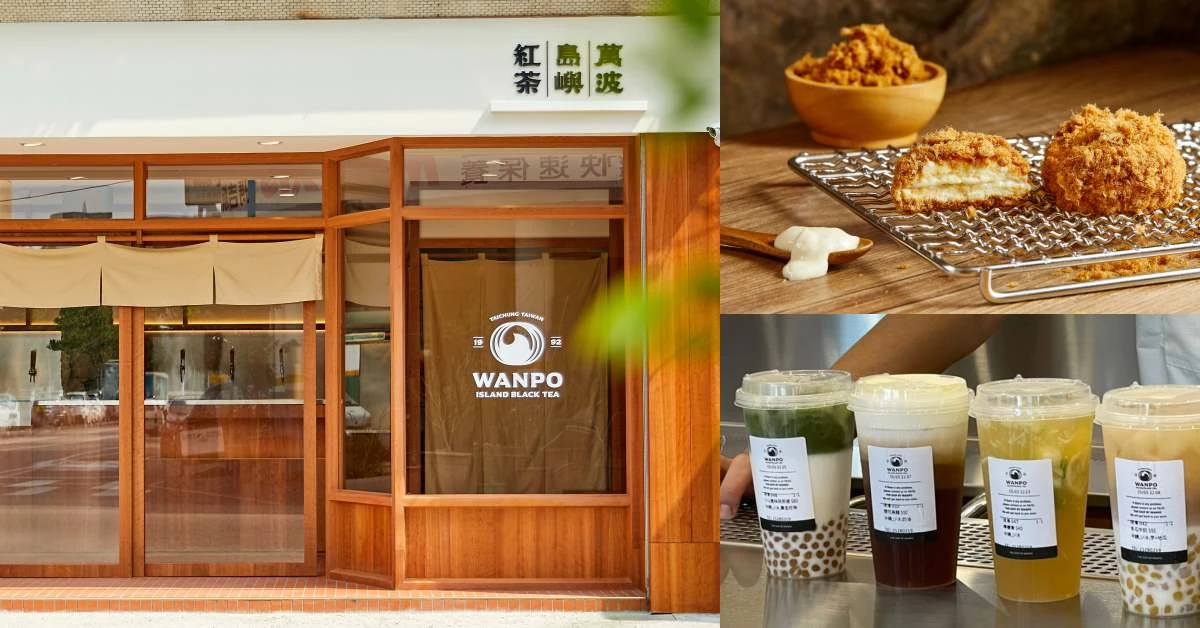 萬波台中最新概念店新據點登場！手搖茶變高級，賣茶也賣蛋糕