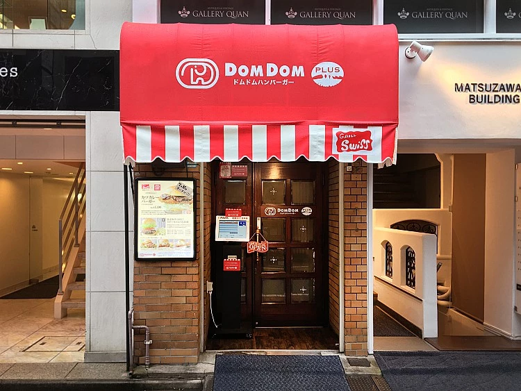 創立於1970年的DomDom漢堡,比麥當勞更早在日本開展連鎖事業,是當地最具代表性的速食品牌之一。