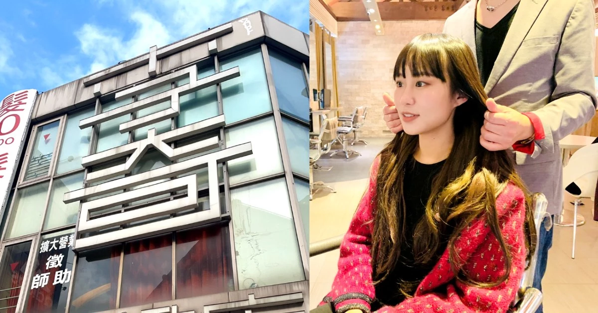 【洗頭時間】西門町「李奇髮廊」屹立不搖15年 ,一級戰區生存靠技術,1/3客人都為了接髮來