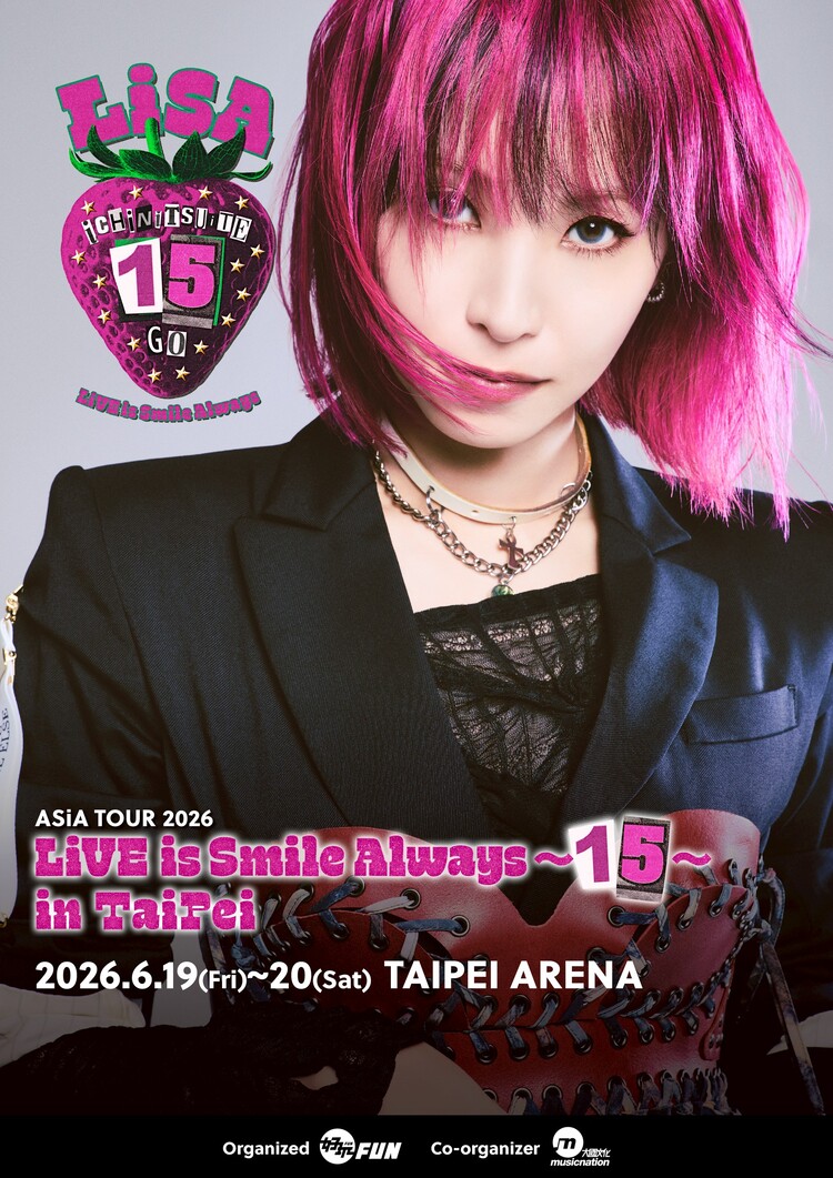 今年適逢 LiSA 出道 15 週年，她也宣告將展開全新巡演「LiVE is Smile Always～15～」，並訂定在 6 月 19 日、20 日登陸台北小巨蛋，準備再次用歌聲為歌迷開啟最熱血的夏天！