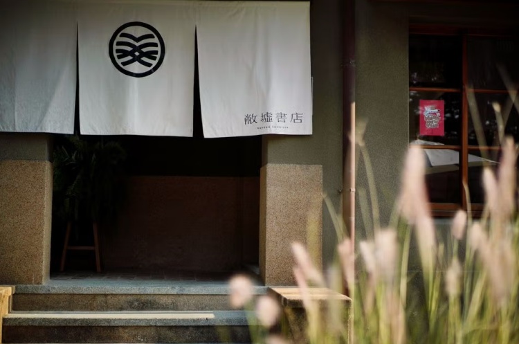 2025台南景點推薦1  敝墟書店