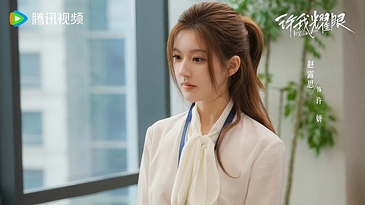 趙露思蜜糖茶棕髮色造型2:法式慵懶捲