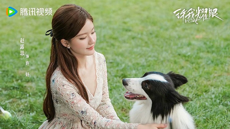 《許我耀眼》趙露思OL髮型推薦8：微捲公主頭