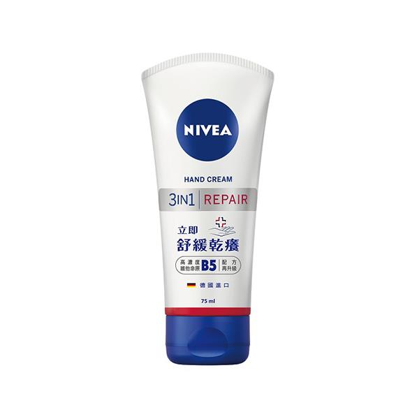 Nivea妮維雅 極致修護護手霜/75ml，NTD189