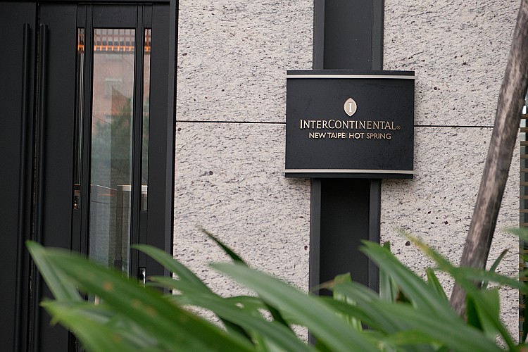 落腳在金山溫泉區的「新北北海溫泉洲際酒店」，像是在北海岸山海之間按下奢華度假的新座標。