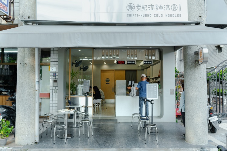 嘉義美白圖鑑串聯店家01黃記涼麵涼圓