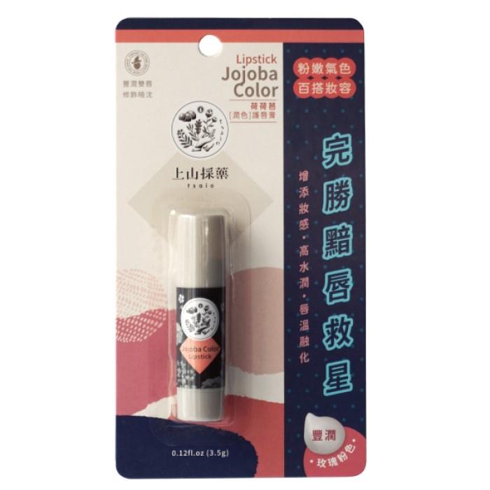 上山採藥 荷荷芭潤色護唇膏，NTD135