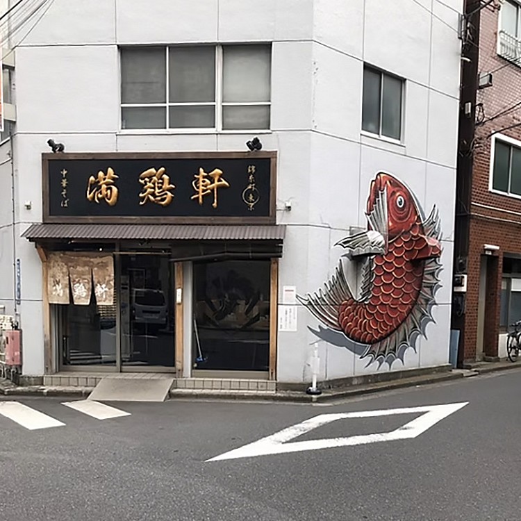 連年入選Tabelog百名店的「真鯛らーめん 麺魚」,被視為東京近年最關鍵的真鯛系拉麵座標。