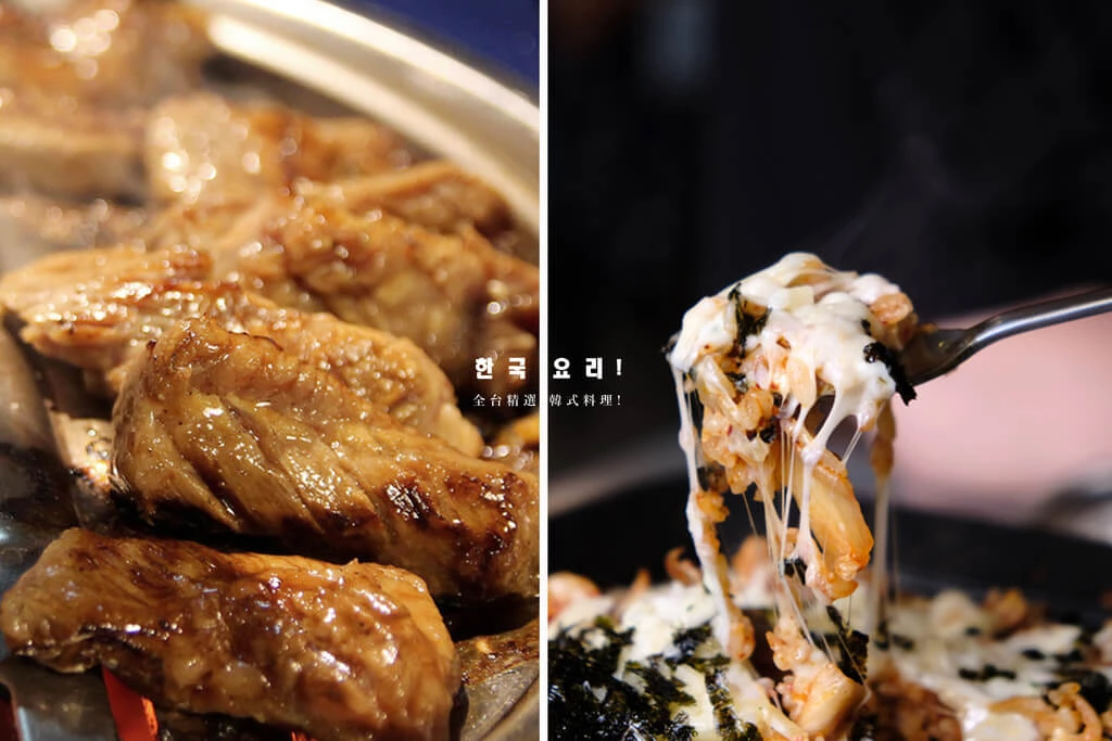 台北韓式料理，精選8間韓國烤肉、韓式比薩、年糕，絕對成為聚餐名單！