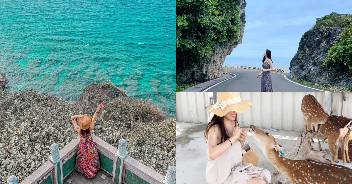 小琉球網美景點Top 10！望海亭、梅花鹿，紅番石拍起來根本就像日劇！