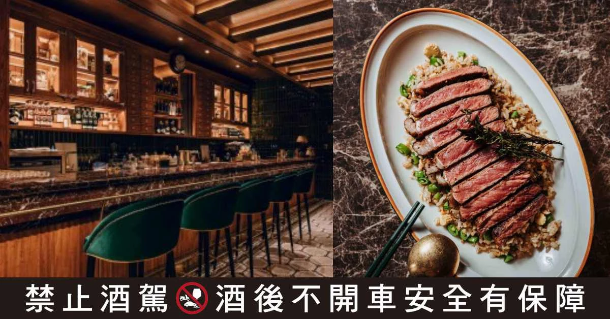 《永心鳳茶》推最時髦的台式餐酒《心潮飯店》!台味復古炒飯+水果調酒,味覺超衝擊