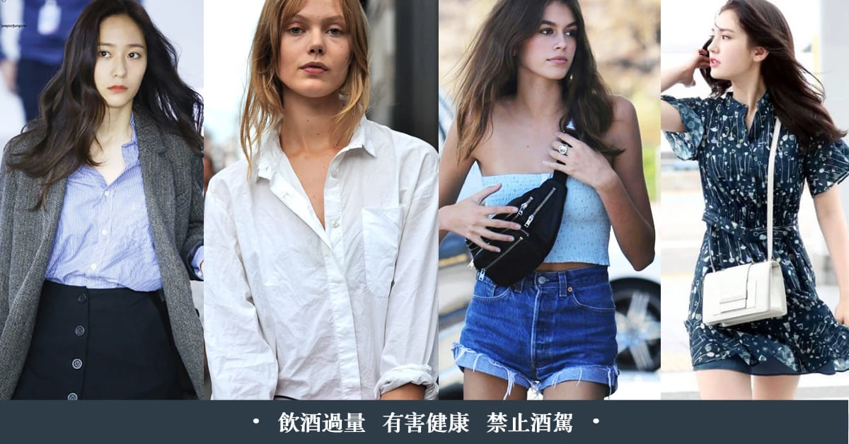 Friday night 酒單看了又看還是沒想法?從穿搭來看妳該試試哪杯經典調酒!