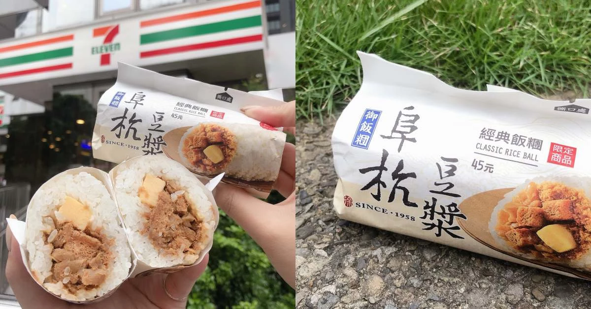 「阜杭豆漿」飯糰不用再排隊!善導寺經典美味進軍7-11,跟本店口味有無差?試了就知