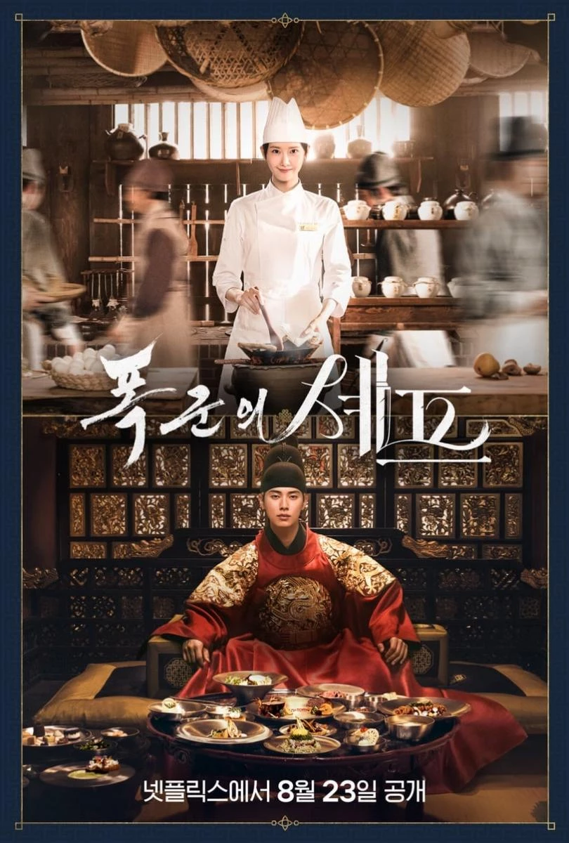 《暴君的廚師》改編自朴國宰的網路小說《作為燕山君的廚師生存下來》,結合穿越、宮廷的浪漫劇勢必又將引起全民追劇潮。