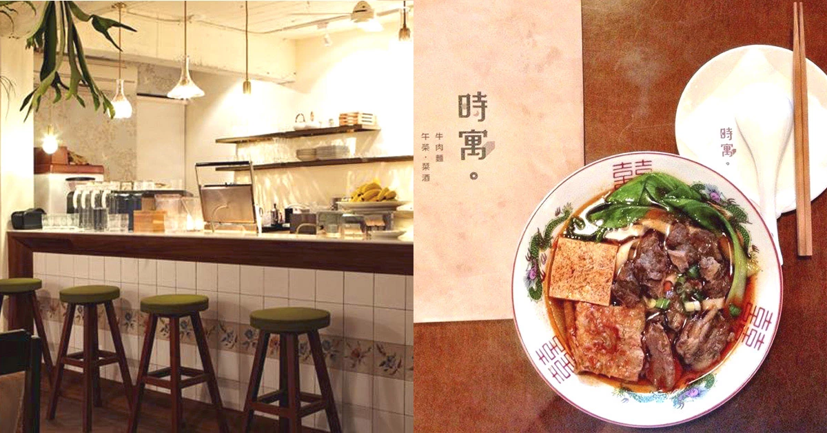 這五家讓你慢條斯理吃個麵~絕對你「麵」目一新!隱藏在老公寓、巷弄間的必踩文青麵店!