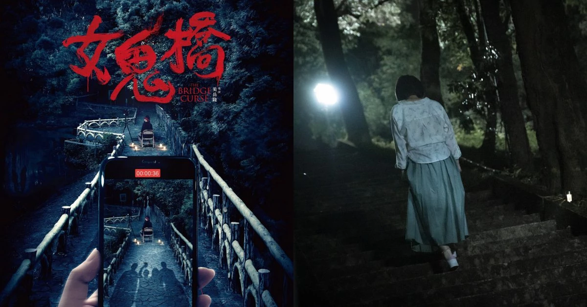 小心夜教遇到鬼!東海大學真實撞鬼直播事件改編,《女鬼橋》挑戰你的試膽底線