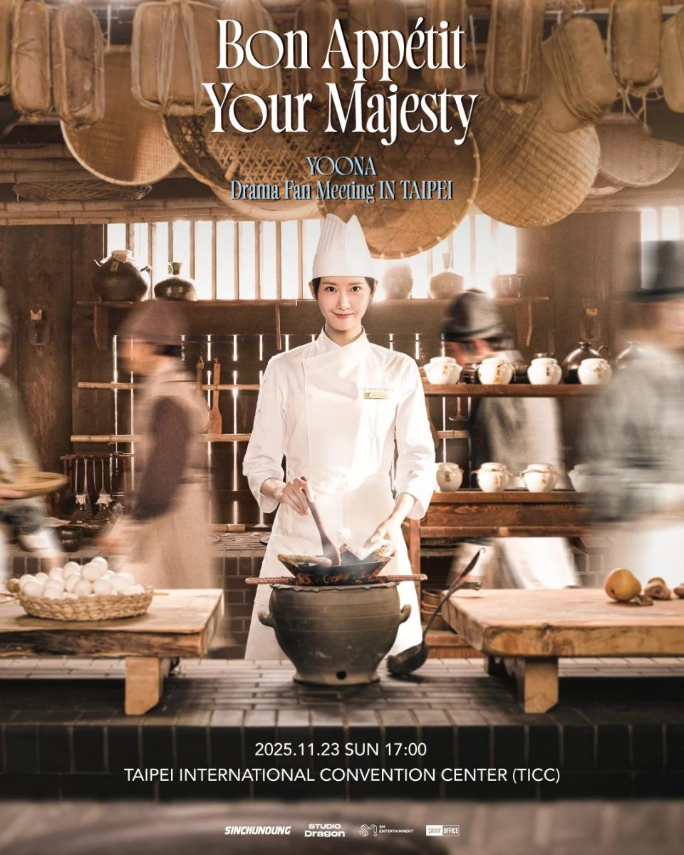 延續《暴君的廚師》全球熱度,潤娥確定於11月23日來到台北舉辦戲劇粉絲見面會