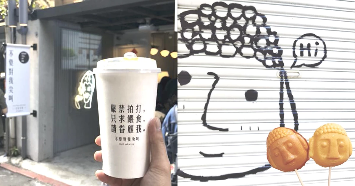 吃下去四大皆空！不想上班的Blue Monday，用這六家「厭世系食物」懶一下吧～