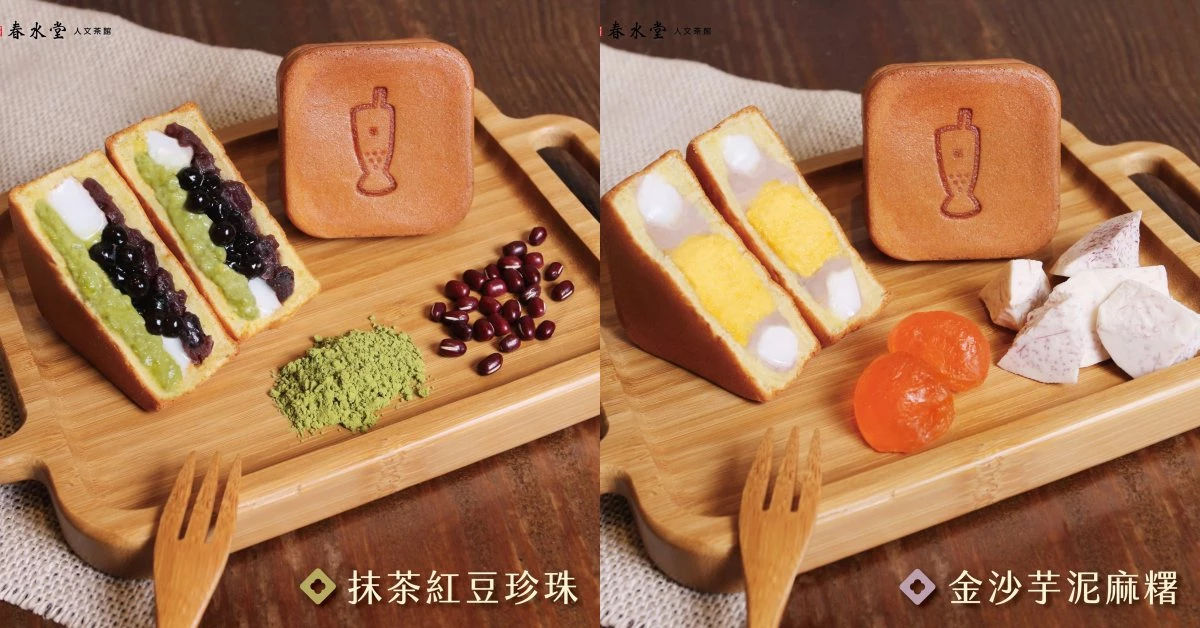 《春水堂》賣起爆漿紅豆餅！「金沙芋泥、抹茶紅豆、花生巧克力珍珠」每款都想吃一輪