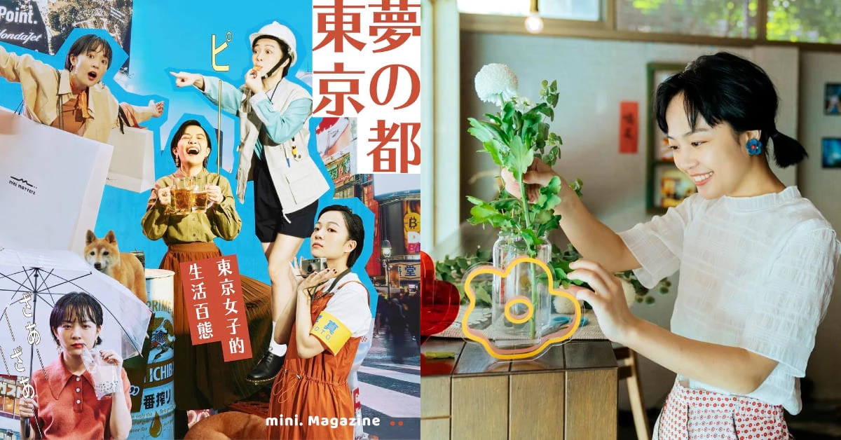 【時尚大店長】YouTuber Meg靠穿搭吸粉47萬,153公分不輸180名模