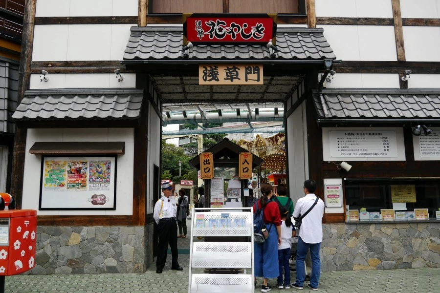 日本花屋敷