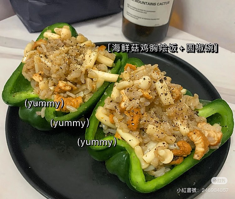 青椒碗雞胸鴻喜菇飯