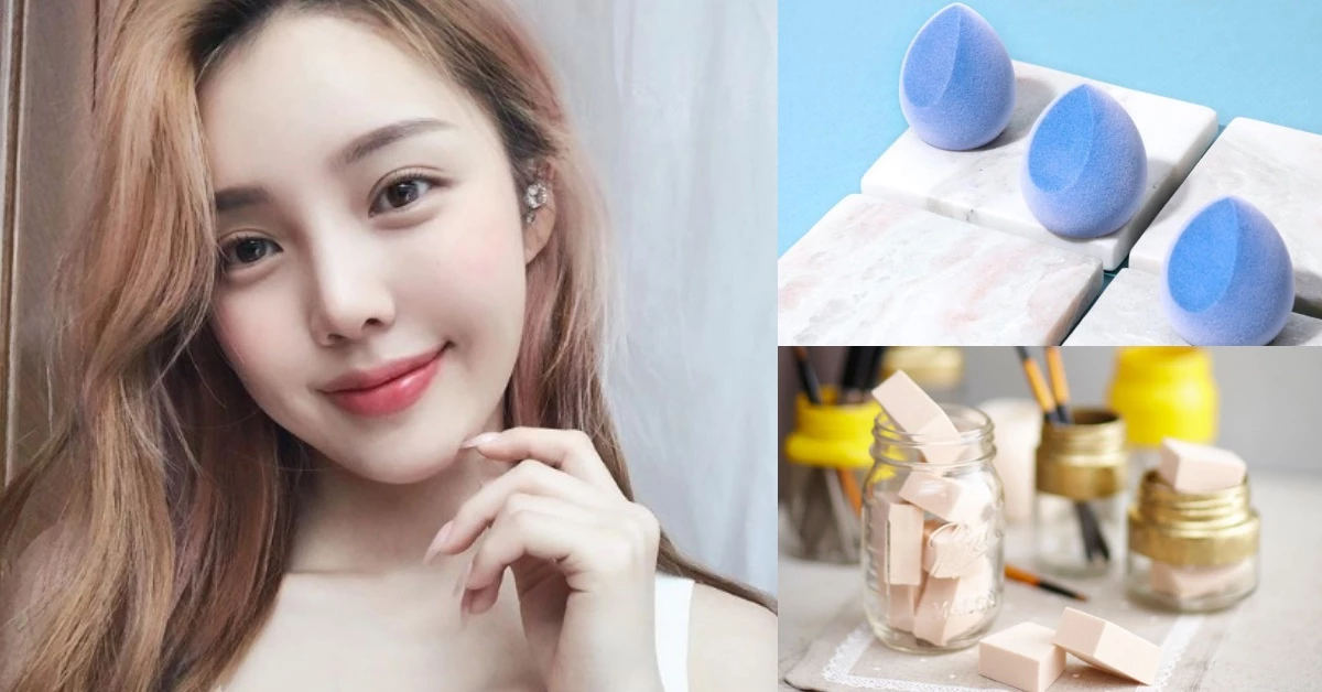 對Beauty Blender下不了手?小資女絕對不能錯過這5款平價海綿!