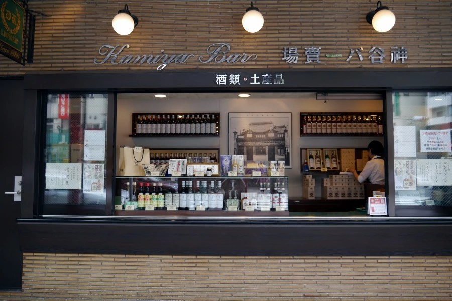 神谷酒吧