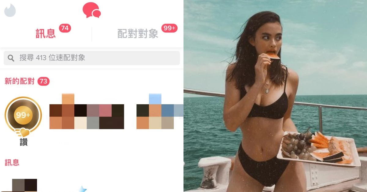 【慾女駕到】想要脫魯必學!編輯實測從照片、自我介紹、聊天話術教你變成交友軟體「人氣王」