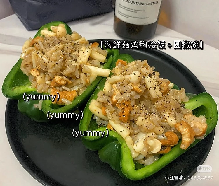 青椒碗雞胸鴻喜菇飯