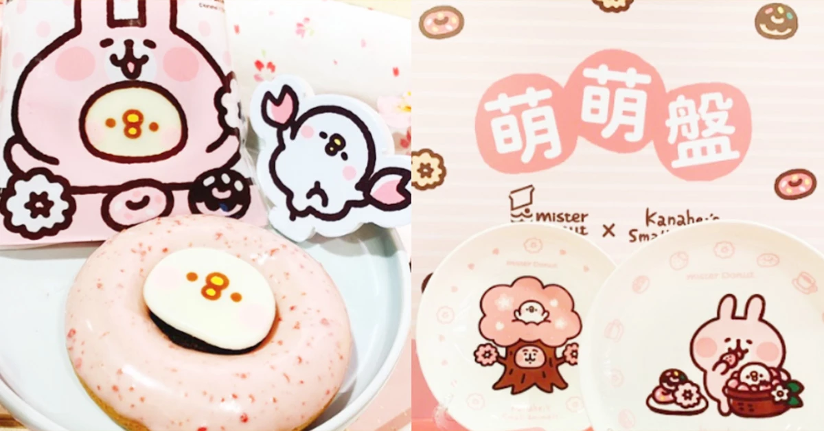 Mister Donut卡娜赫拉粉紅兔兔、P助甜甜圈！怎捨得咬下去？