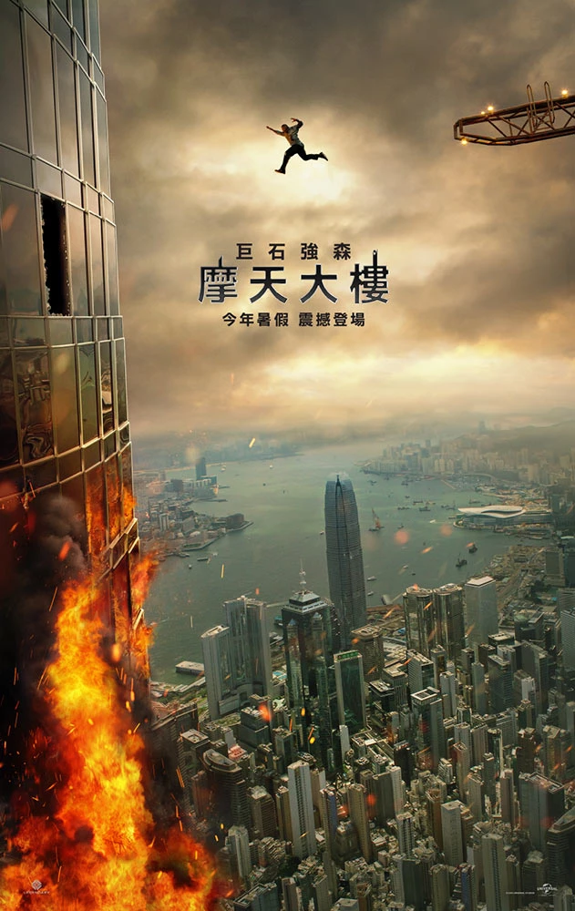 SKYSCRAPER