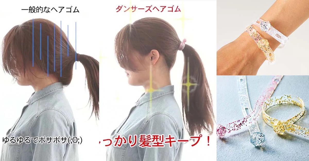 日本超強「綁馬尾」神器!3秒就能抓住厚馬尾,風再大也吹不亂