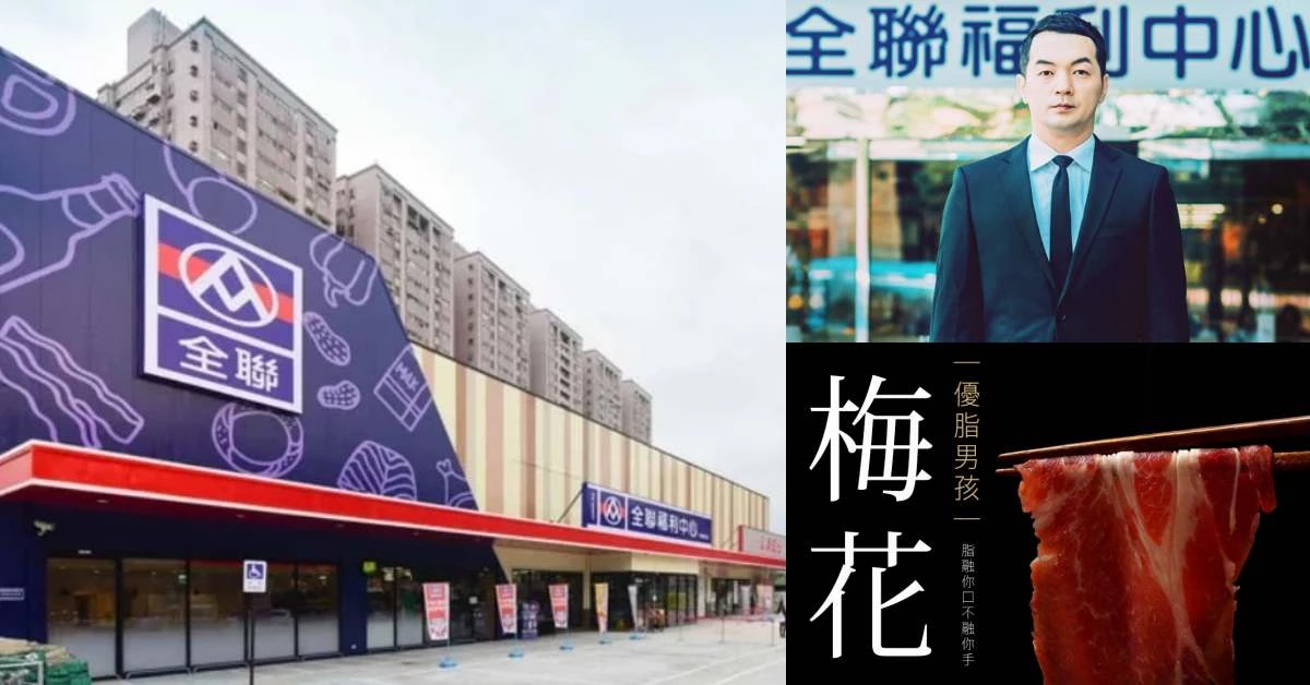 全聯火鍋夯到不行!靠5點創意行銷力抗國際品牌,續坐「話題超市」寶座!