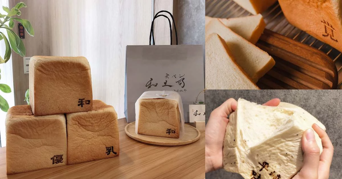 生吐司在紅什麼!?除了SAKImoto Bakery,這4家「生吐司專門店」網友力推