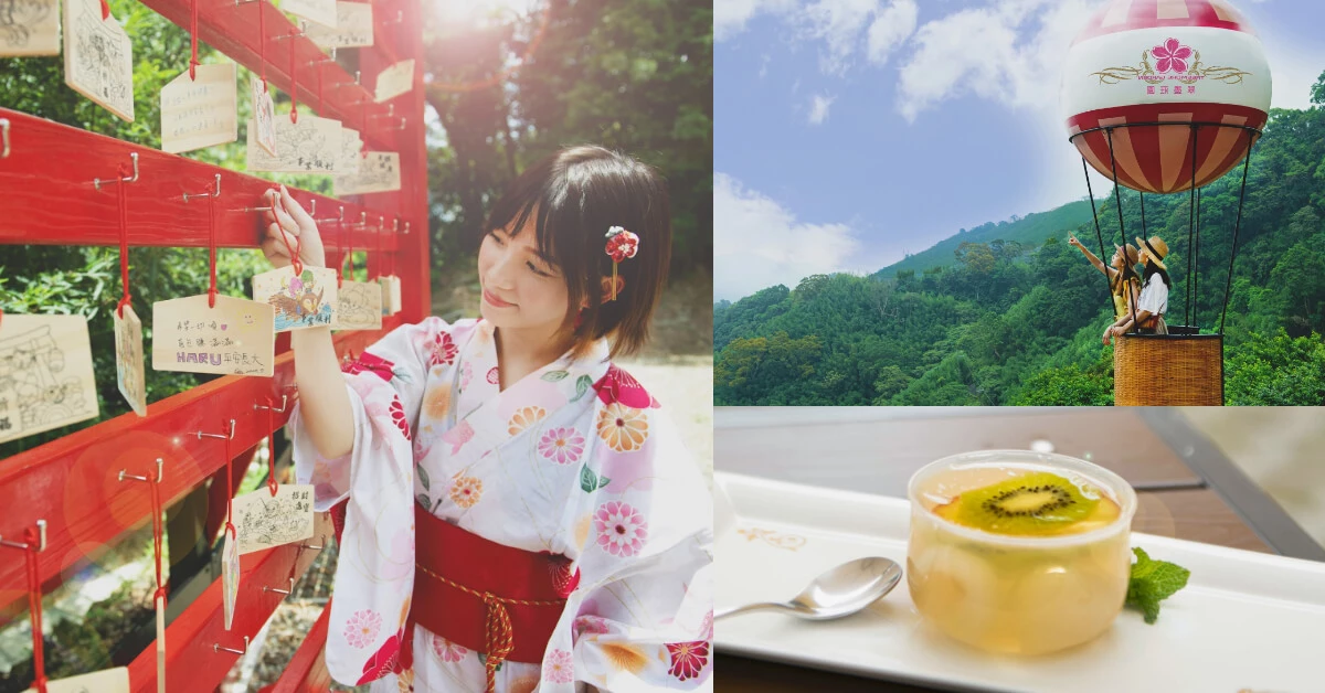 桃園「翠墨莊園」帶你一秒飛日本!體驗和風浴衣、搭乘熱氣球,怎麼拍都是IG人氣王!