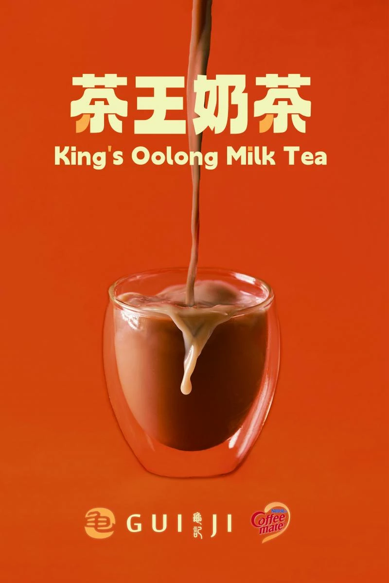 「茶王奶茶」是一杯專為鑑賞家打造的奢華之作。