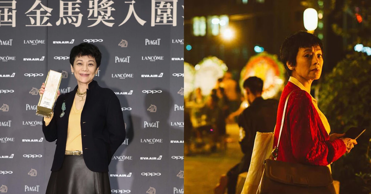 金馬獎前哨戰!影后張艾嘉憑藉《相愛相親》榮獲「伯爵年度優秀獎」!