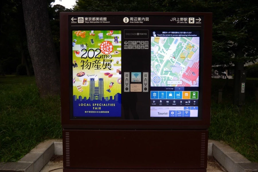 上野恩賜公園