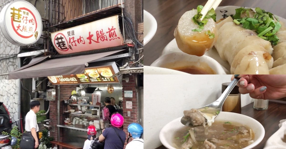 【食間到】雙連銅板美食推薦！《巷仔內大腸煎》的「大腸圈」欠咬的秘密是什麼？