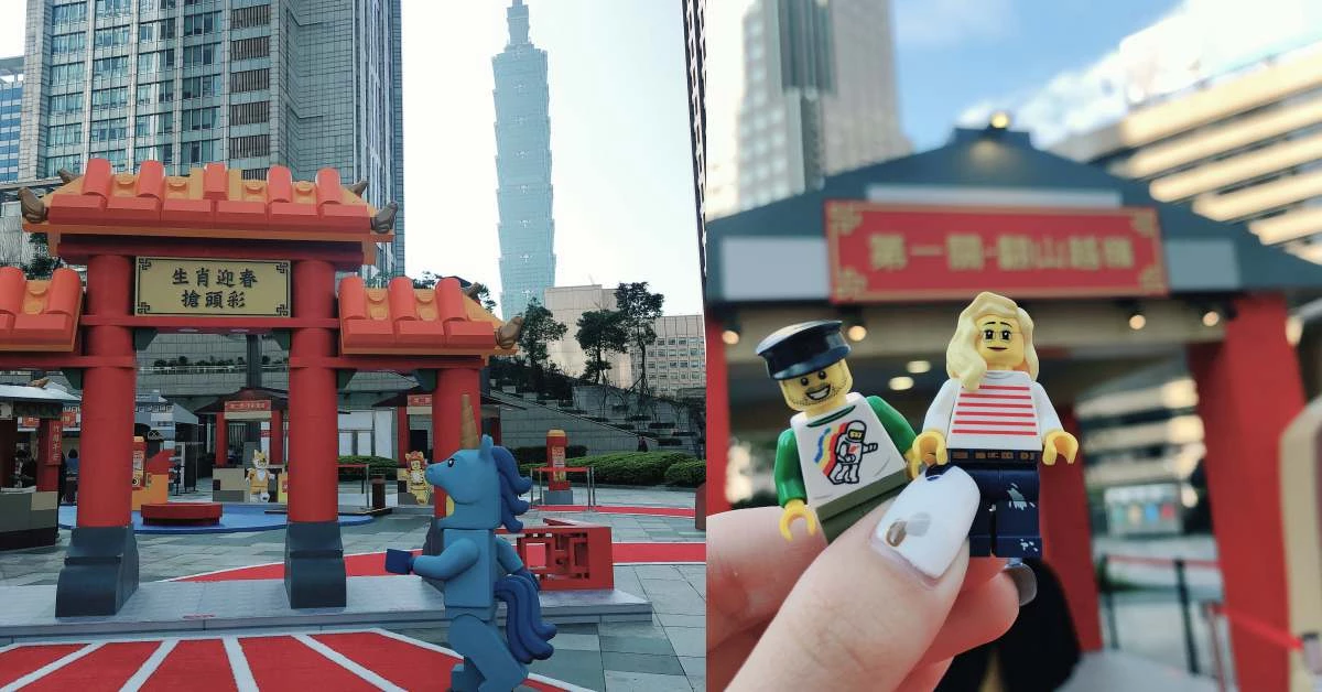 樂高廟會登場!把樂高放大30倍,與等身大的樂高小人一同來闖關,再將免費專屬小人帶回家!