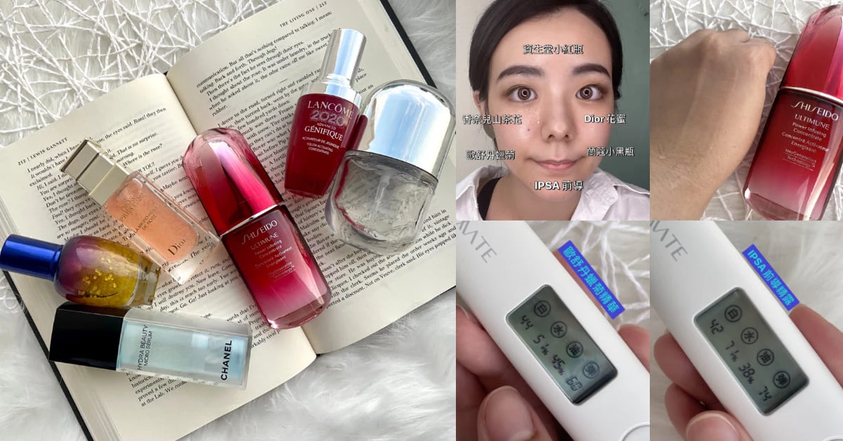 【神儂實驗室】精華液專櫃品牌要買哪些?蘭蔻小黑瓶、資生堂小紅瓶....6款人氣品牌儂編試給你看!