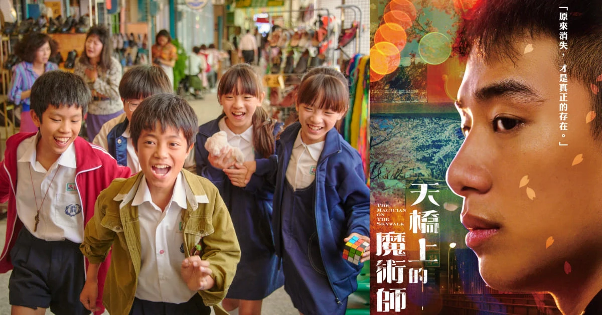 《天橋上的魔術師》Netflix台灣排行第二!7大看點搶先看,找出躲在劇中的秘密